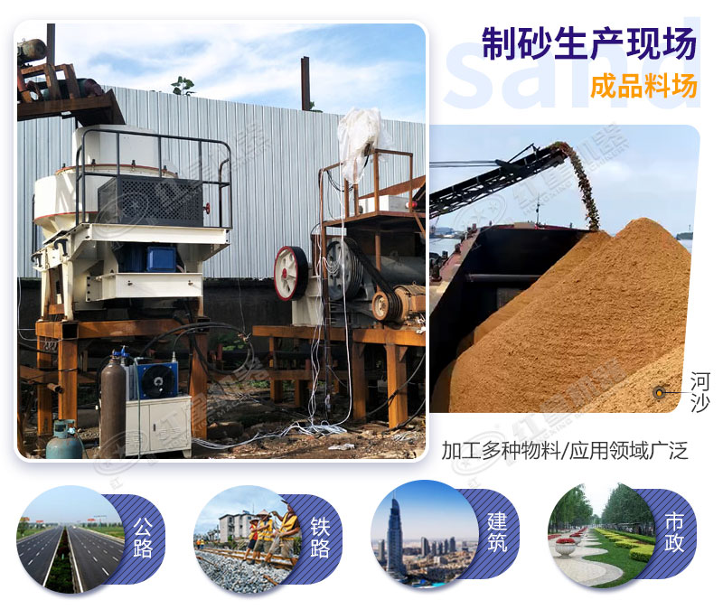 制砂生產(chǎn)線(xiàn)成品質(zhì)量高、效益高