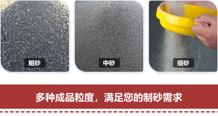 多種規格制砂，隨意挑選