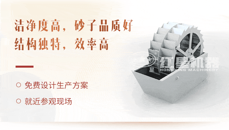 洗砂機(jī)工藝，廠家為用戶生產(chǎn)量身打造獲取高收益